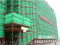 建筑安全网