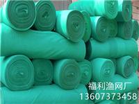 建筑安全网