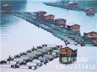 网箱