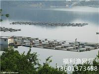 网箱